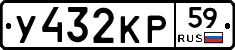 У432КР59 - 