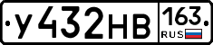 У432НВ163 - 
