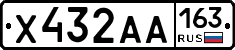 Х432АА163 - 