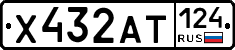 Х432АТ124 - 