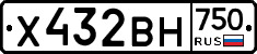 Х432ВН750 - 