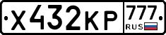 Х432КР777 - 