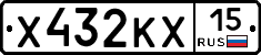 Х432КХ15 - 