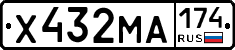 Х432МА174 - 