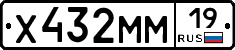 Х432ММ19 - 