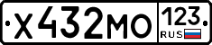 Х432МО123 - 