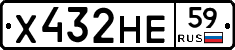 Х432НЕ59 - 