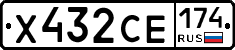 Х432СЕ174 - 