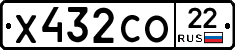 Х432СО22 - 
