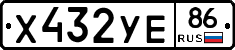 Х432УЕ86 - 