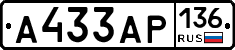 А433АР136 - 