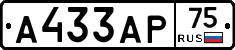 А433АР75 - 