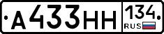 А433НН134 - 
