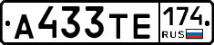 А433ТЕ174 - 