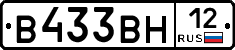В433ВН12 - 