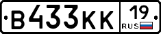 В433КК19 - 