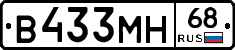 В433МН68 - 
