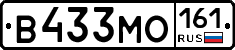 В433МО161 - 