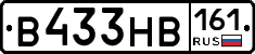 В433НВ161 - 