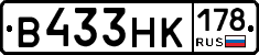В433НК178 - 