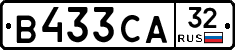 В433СА32 - 