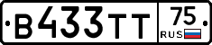 В433ТТ75 - 