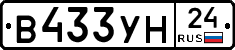 В433УН24 - 