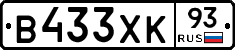 В433ХК93 - 