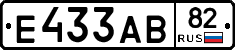 Е433АВ82 - 