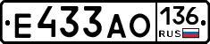 Е433АО136 - 