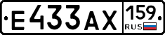 Е433АХ159 - 