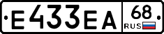 Е433ЕА68 - 