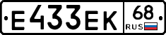 Е433ЕК68 - 