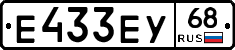 Е433ЕУ68 - 