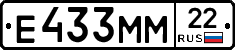 Е433ММ22 - 