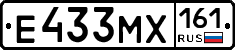 Е433МХ161 - 