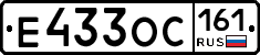 Е433ОС161 - 