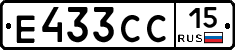 Е433СС15 - 