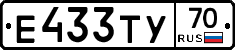 Е433ТУ70 - 