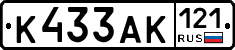 К433АК121 - 