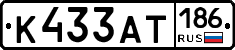 К433АТ186 - 