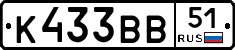 К433ВВ51 - 