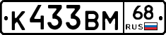 К433ВМ68 - 