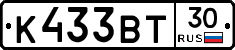К433ВТ30 - 