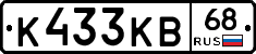 К433КВ68 - 