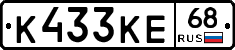 К433КЕ68 - 