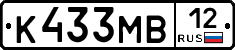 К433МВ12 - 