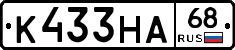 К433НА68 - 