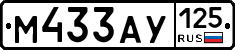 М433АУ125 - 