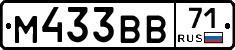 М433ВВ71 - 